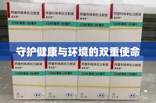 大连守护健康与环境的双重使命
