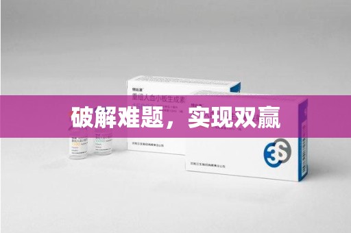 大连破解难题，实现双赢