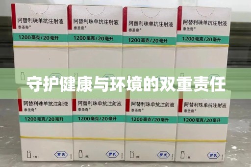 大连守护健康与环境的双重责任