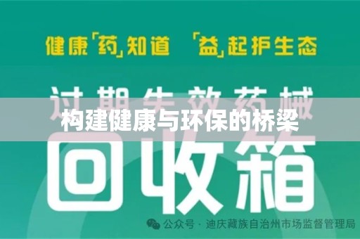 大连构建健康与环保的桥梁